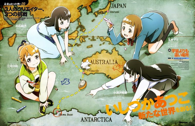 sora yori mo tooi basho